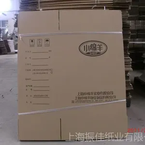 【厂家让利】供应包装用的纸箱厂 上海纸箱销售 包装纸箱厂