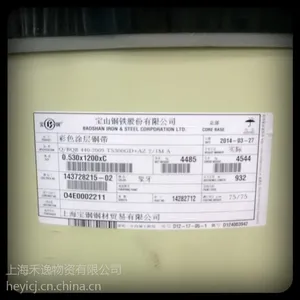 供应宝钢,白灰彩钢板,宝钢0.4白灰彩钢板