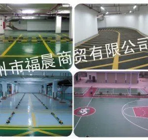 供应环氧地坪漆 自流平 环氧彩砂地坪