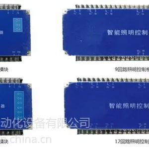 供应智能照明开关驱动器