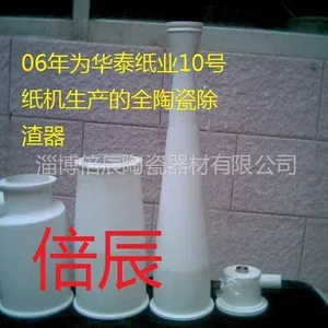 供应华泰除渣器