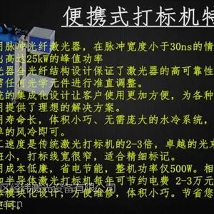 便携式经纬YH-FB10光纤激光打标机| 金属打标机| 非金属打标机