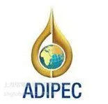 2015阿布扎比石油展 adipec2015 石油阀门天然气展