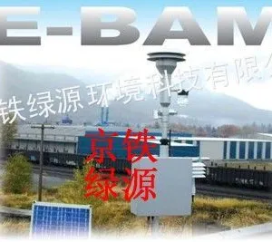 供应空气颗粒物监测仪E-BAM