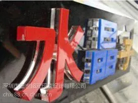 供应西乡水晶字招牌安装电话