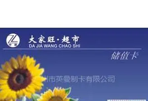 供应供应磁卡条码卡电话卡