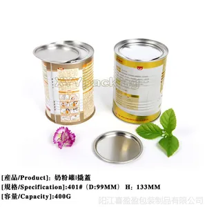 供应401#马口铁奶粉罐撬盖、包装罐营养品,印铁制罐,奶粉罐厂家