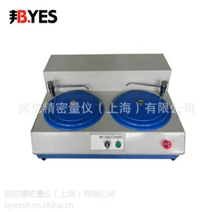 Byes邦亿 MP-2金相试样研磨抛光机 自动电动双盘抛光机