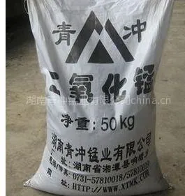 供应二氧化锰
