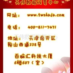 供应文档数据恢复-中病毒数据恢复-数据恢复