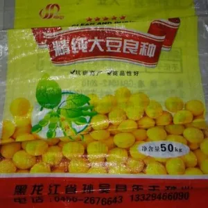编织袋供应商