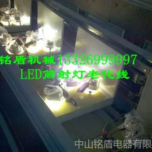 铭盾供应【质量***】***促销高品质LED平板灯老化线 变频调速生产线
