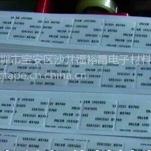 模切积水5760 积水5760模切