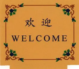 北京艺彩天成商贸有限公司