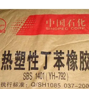 供应供应SBS 热塑性丁苯橡胶