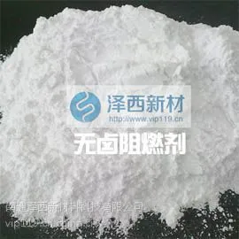 供应橡胶阻燃剂