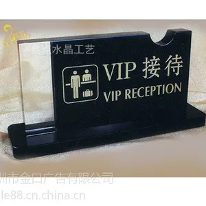 供应深圳龙华亚克力桌牌 有机玻璃VIP接待台牌 酒店欢迎接客牌