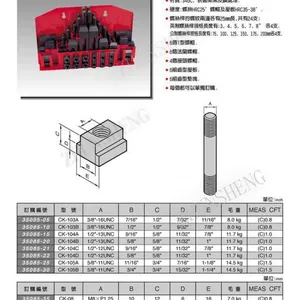 热销台湾米其林52件组合压板 压板 CK-12A B M12*1.75 铣床压板