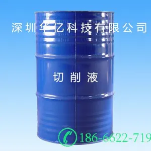 镁合金切削液 抗氧化镁合金切削液 耐硬水镁合金切削液