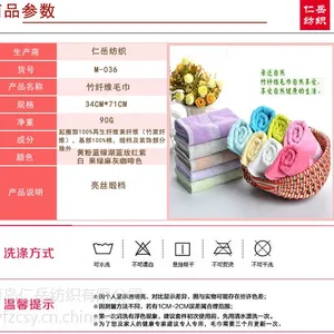 13375435752 毛巾 竹纤维毛巾批发厂家直销毛巾方巾 90GM-036