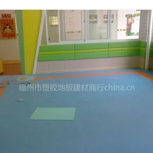 供应福州/宁德塑胶地板——幼儿园专用塑胶地板