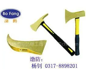 供应渤防0.7KG防爆安全斧，防爆线缍，防爆太平斧，防爆镐头，防爆起钉锤