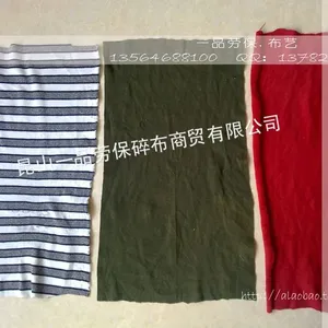 供应全棉擦机布 漂白无尘擦拭布 针织花色刀口布 杂色抹机布 布头碎布条 废布边角布块20花色001