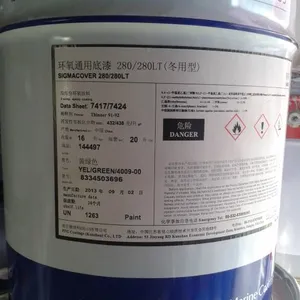 广东供应PPG牌环氧富锌底漆(型号:102HS)重防腐漆