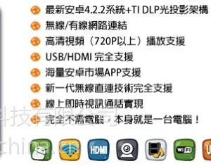 供应掌艺PPA1手持微型投影仪