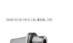 供应***20刀柄