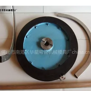 供应订做CFG-5025型号规格的不锈钢弯管模具