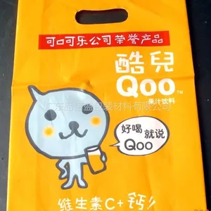 供应品诺盛“东莞专业生产商年营业额580万”PE胶袋