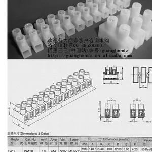 供应五金端子/焊接端子/接线端子PA12排线端子