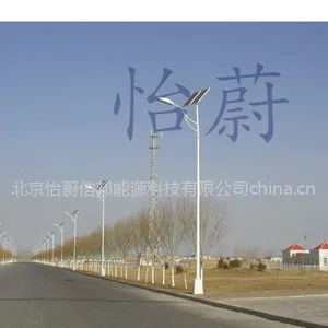 供应太阳能光伏路灯