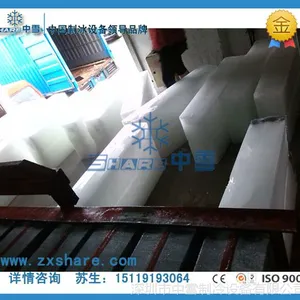 重庆制冰机/重庆制冰机厂家/重庆制冰机价格