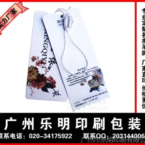 纸质吊牌 鞋类吊牌 服装吊牌 广州印刷厂