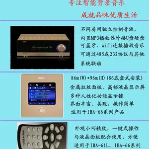 洛阳智能家居音响/背景音乐系统设备/家庭背景音乐控制器