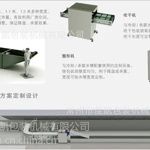 供应多层式降温/杀菌水槽