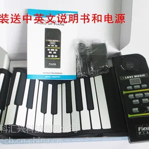 手卷钢琴61键带外音手卷钢琴 带延音功能