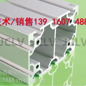 铝型材80120