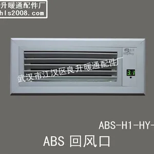 供应ABS回风口 中央空调ABS风口(双制回风口)