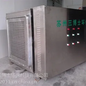 供应污水气体净化设备