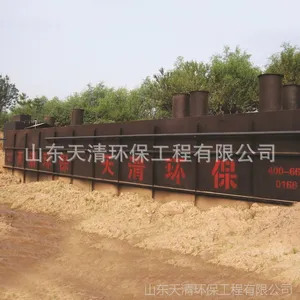 专业污水处理 污水处理 山东天清环保 优质品牌 质优价廉