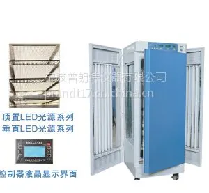 成都冷光源植物培养箱厂家