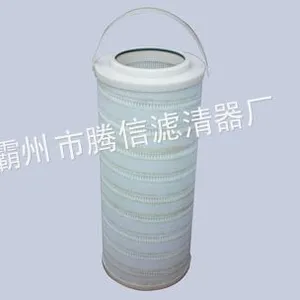供应（腾信）颇尔滤芯