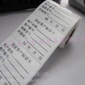 易碎标签定做 易碎贴 易碎纸 保修贴 不干胶 封条贴