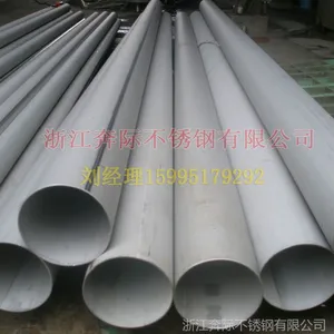 供应904L 不锈钢管 904L 不锈钢无缝管 904L 不锈钢管