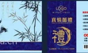 供应提货券印刷,礼品券印刷厂家,礼品卡印刷,月饼票券印刷制作