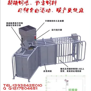 供应厂家直销电控进口门母猪电子饲喂站