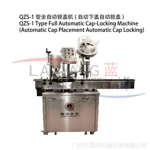 供應(yīng)qzs1全自動鎖蓋機，自動下蓋自動鎖蓋 鎖蓋機 廠家直供